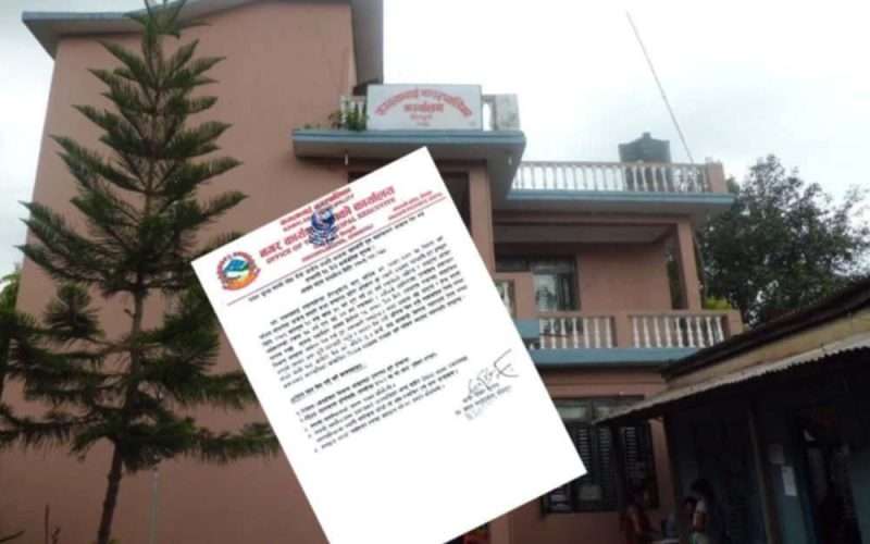 कमलामाई नगरले लोक सेवा आयोग तयारी कक्षा संचालन गर्दै (सूचना सहित)