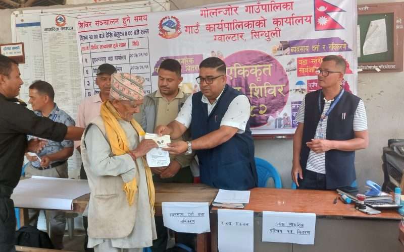 गोलन्जोरमा एकिकृत घुम्ती शिविर : दुइ नम्बर वडामा ४८३ सेवा प्रवाह