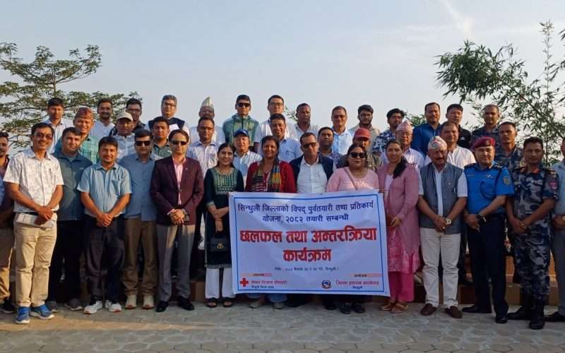 सिन्धुलीमा विपद् पूर्वतयारी तथा प्रतिकार्य सम्बन्धी छलफल सुरु