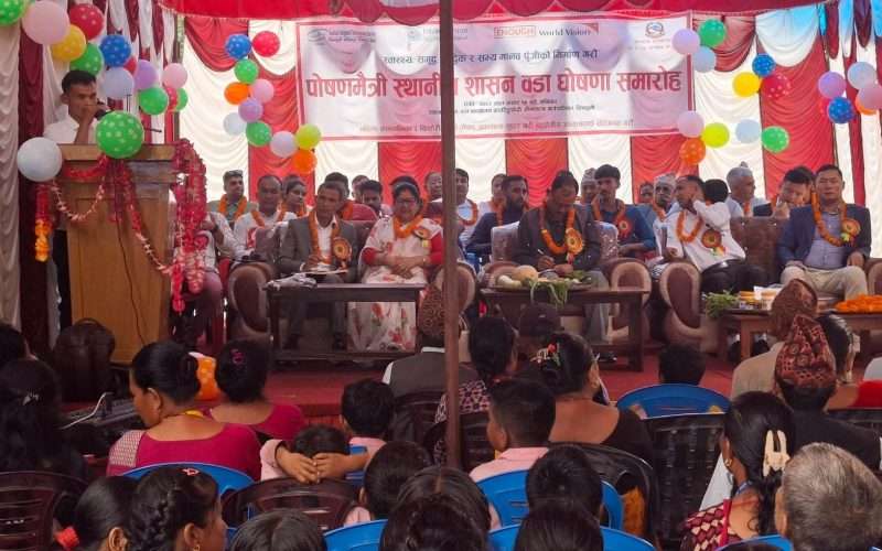 तिनपाटन १० लाई बागमती प्रदेशकै पहिलो पोषणमैत्री वडा घोषणा