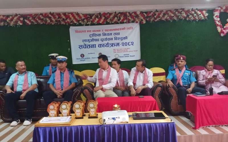 सिन्धुलीका निजी विद्यालयका बस चालकहरूलाई ट्राफिक सचेतना