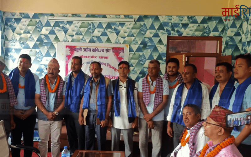 गोलन्जोरमा उद्योग वाणिज्य संघको शाखा गठन